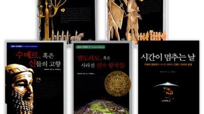 지구연대기 찐후기!⏳ 할인 놓치면 후회각?