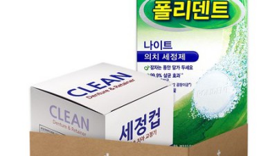 폴리덴트나이트✨ 솔직 후기! 꿀팁 대방출🍯 (+할인정보)